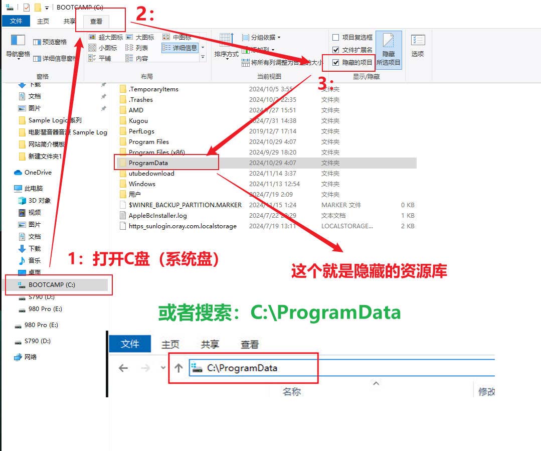 图片[2]-隐藏资源库 （Library）（ProgramData）Win Mac-251编曲网