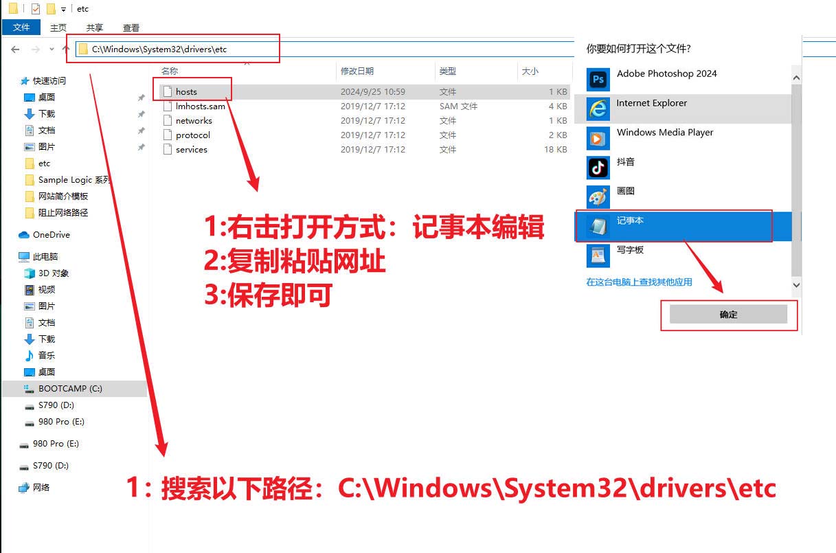 图片[2]-怎么打开 修改 hosts 文件教程 Win Mac-251编曲网