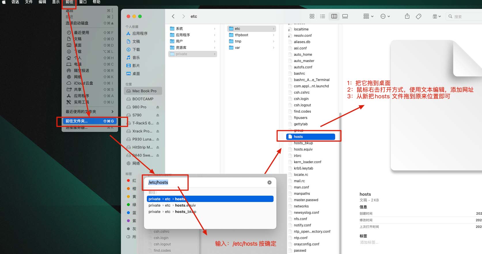 图片[3]-怎么打开 修改 hosts 文件教程 Win Mac-251编曲网