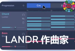 AI智能编曲作曲家插件 LANDR Composer v1.0.2 R2R Win-251编曲网