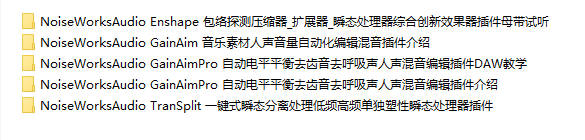 图片[2]-NoiseWorksAudio 使用教程 （GainAimPro GainAim Enshape Multilay TranSplit）-251编曲网