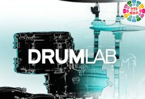 电子融合架子鼓 Native Instruments Drumlab v1.2.1-251编曲网