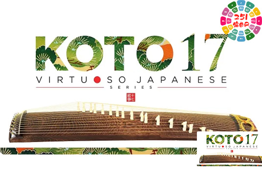 日本17弦古筝音源 Sonica Instruments Koto 17 v2.0.0-251编曲网
