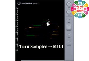 音频转MIDI工具 Navie D noteGRABBER v1.0.0-251编曲网