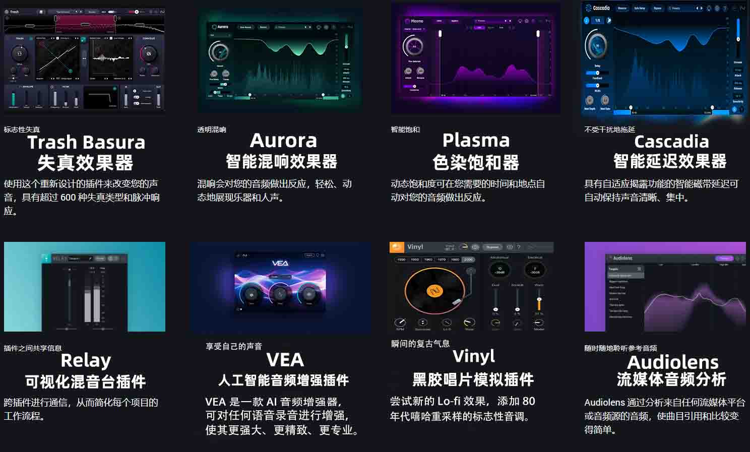 图片[4]-iZotope 系列完整21套插件合集（全家桶）（包含Ozone RX Neoverb Pro Neutron 5 VocalSynth Vocal Synth Insight Nectar 4 Advanced Audiolens Tonal Balance Control Aurora Trash Basura Vocal Doubler Cascadia VEA Stutter Edit 2 Plasma Relay Vinyl Dialogue Match Equinox Velvet）-251编曲网