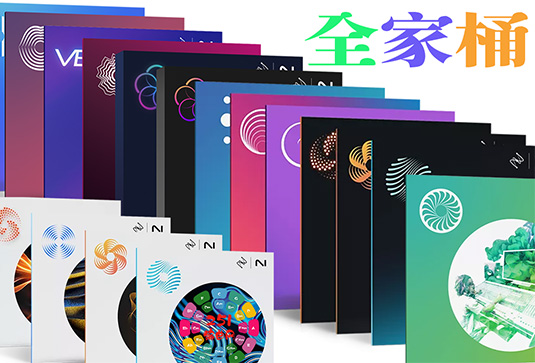 iZotope 系列完整19套插件合集（全家桶）（包含Ozone RX Neoverb Pro Neutron 5 VocalSynth Vocal Synth Insight Nectar 4 Advanced Audiolens Tonal Balance Control Aurora Trash Basura Vocal Doubler Cascadia VEA Stutter Edit 2 Plasma Relay Vinyl Dialogue Match）-251编曲网
