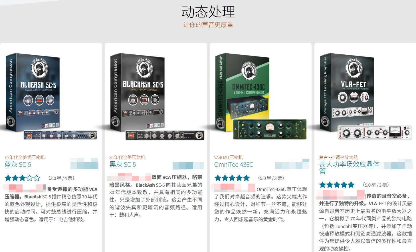 黑公鸡综合效果器套装 Black Rooster Audio The ALL Bundle v3.0.0 （包含BlueAsh SC-5 BlackAsh SC 5 OmniTec 436C VLA FET VLA 2A Mark II VLA 3A KH COMP1 VTC 2 VPRE 73 Magnetite OmniTec 67A RO 140 RO GOLD RO-SPR TD 201 VHL 3C VEQ 1P VEQ 5 KH EQ1 Cypress TT 15 The Canary GA GT2 Edelweiss 72）