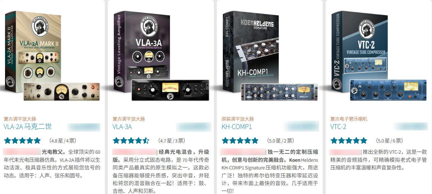 图片[3]-黑公鸡综合效果器套装 Black Rooster Audio The ALL Bundle v3.0.0 （包含BlueAsh SC-5 BlackAsh SC 5 OmniTec 436C VLA FET VLA 2A Mark II VLA 3A KH COMP1 VTC 2 VPRE 73 Magnetite OmniTec 67A RO 140 RO GOLD RO-SPR TD 201 VHL 3C VEQ 1P VEQ 5 KH EQ1 Cypress TT 15 The Canary GA GT2 Edelweiss 72）-251编曲网