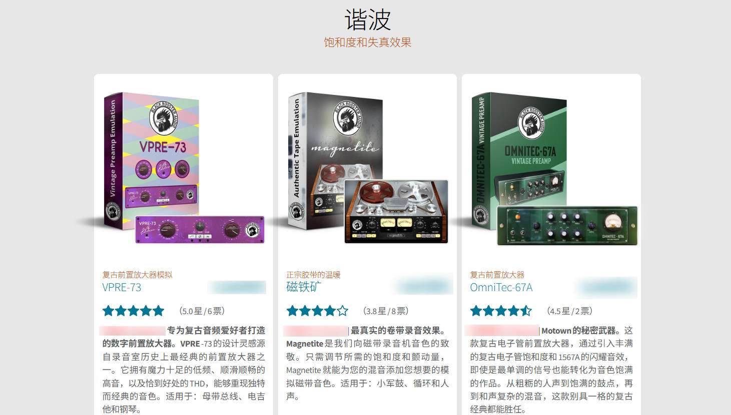 图片[4]-黑公鸡综合效果器套装 Black Rooster Audio The ALL Bundle v3.0.0 （包含BlueAsh SC-5 BlackAsh SC 5 OmniTec 436C VLA FET VLA 2A Mark II VLA 3A KH COMP1 VTC 2 VPRE 73 Magnetite OmniTec 67A RO 140 RO GOLD RO-SPR TD 201 VHL 3C VEQ 1P VEQ 5 KH EQ1 Cypress TT 15 The Canary GA GT2 Edelweiss 72）-251编曲网