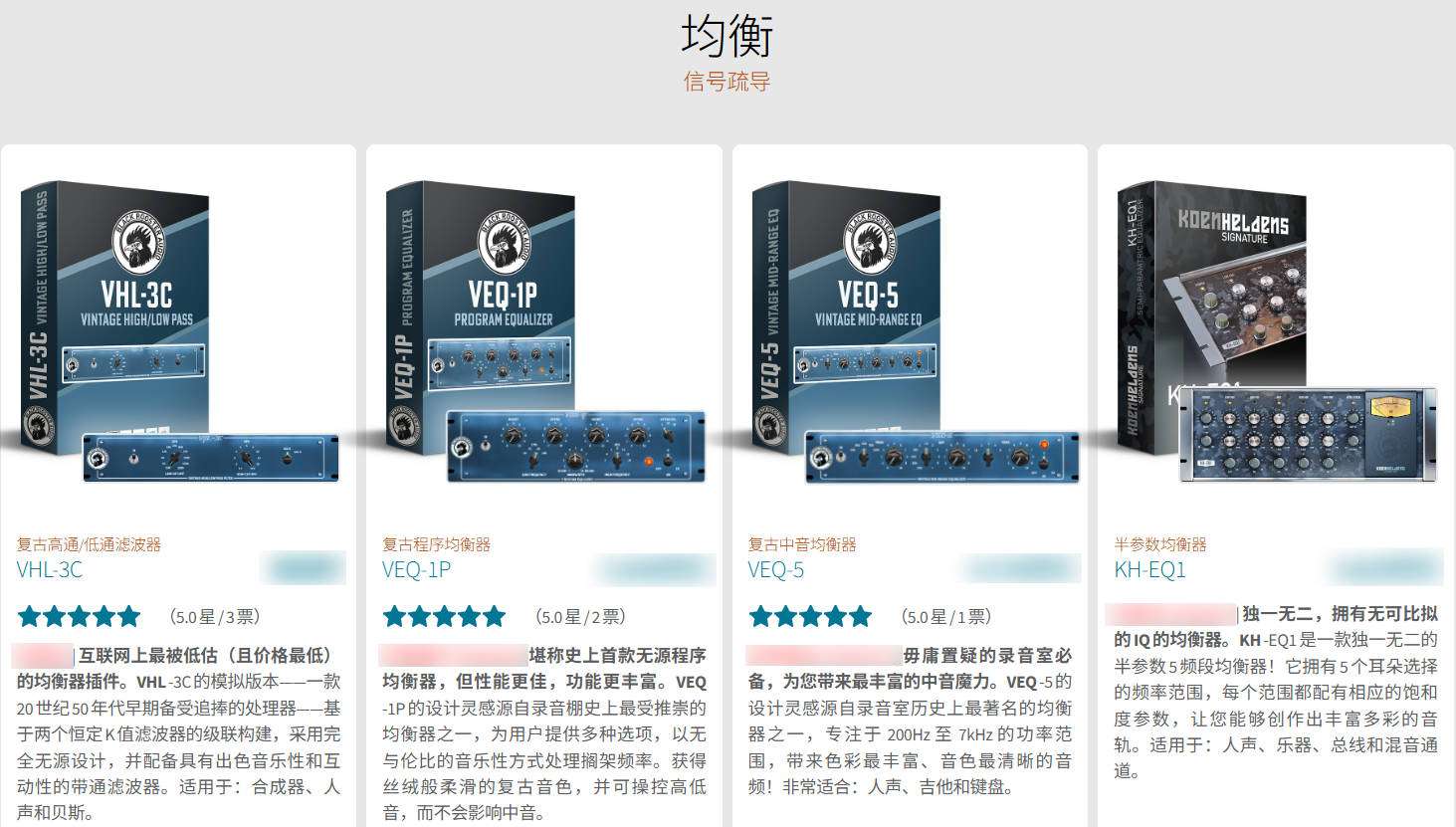 图片[6]-黑公鸡综合效果器套装 Black Rooster Audio The ALL Bundle v3.0.0 （包含BlueAsh SC-5 BlackAsh SC 5 OmniTec 436C VLA FET VLA 2A Mark II VLA 3A KH COMP1 VTC 2 VPRE 73 Magnetite OmniTec 67A RO 140 RO GOLD RO-SPR TD 201 VHL 3C VEQ 1P VEQ 5 KH EQ1 Cypress TT 15 The Canary GA GT2 Edelweiss 72）-251编曲网