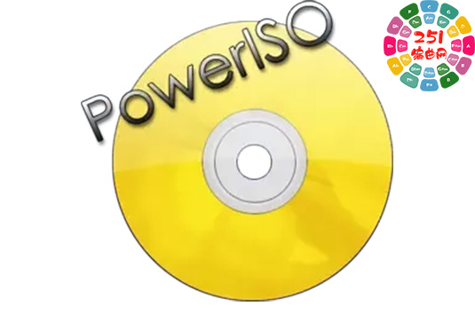 CD/DVD/BD 光盘映像文件处理工具 Power Software PowerISO v9.1 Win-251编曲网
