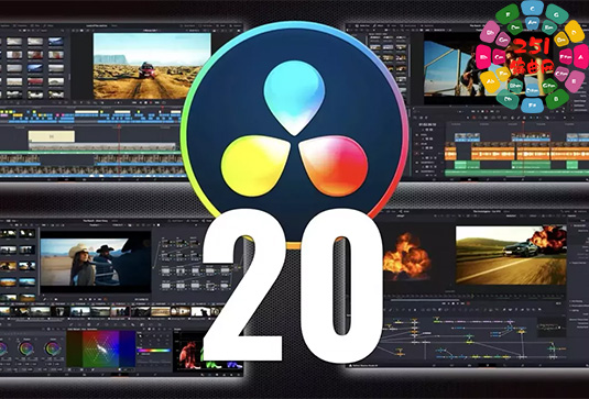 达芬奇专业影视调色工具 Blackmagic Design DaVinci Resolve Studio v20.3-251编曲网