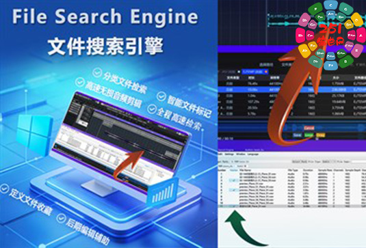 文件搜索器 Jason Su File Search Engine v1.0.0 x64 Win-251编曲网