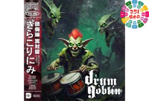 鼓组素材 Boom Bap Labs Johnny Slash DRUM GOBLIN WAV-251编曲网